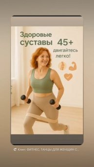 Грамотная нагрузка 45+