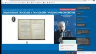 Эндогенные и психосоматические расстройства. Часть1.