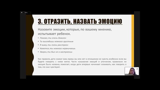 Бухаленкова "Навыки эмоционального воспитания детей"