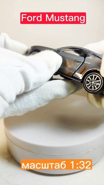 моделька Ford Mustang в масштабе 1:32))#масштабнаямодель