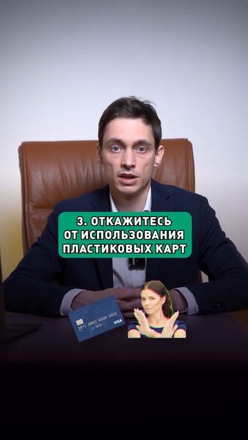 4 шага помогут выбраться из долговой ямы!