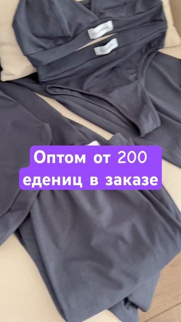 ШВЕЙНОЕ ПРОИЗВОДСТВО ДОМАШНЕЙ ОДЕЖДЫ И НИЖНЕГО БЕЛЬЯ