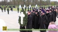Торжественно-траурная церемония на Пискаревском мемориальном кладбище