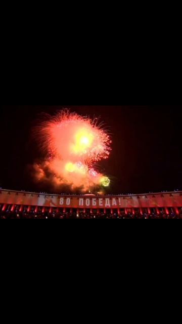 Праздничный салют к 9 мая