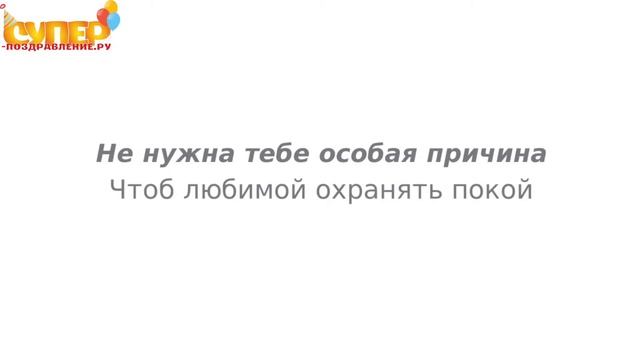 Поздравление С Днем Рождения для Парня