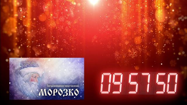Театрализованное представление "Морозко" Башкирского хореографического колледжа им. Рудольфа Нуреев