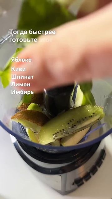 Очищающий смузи