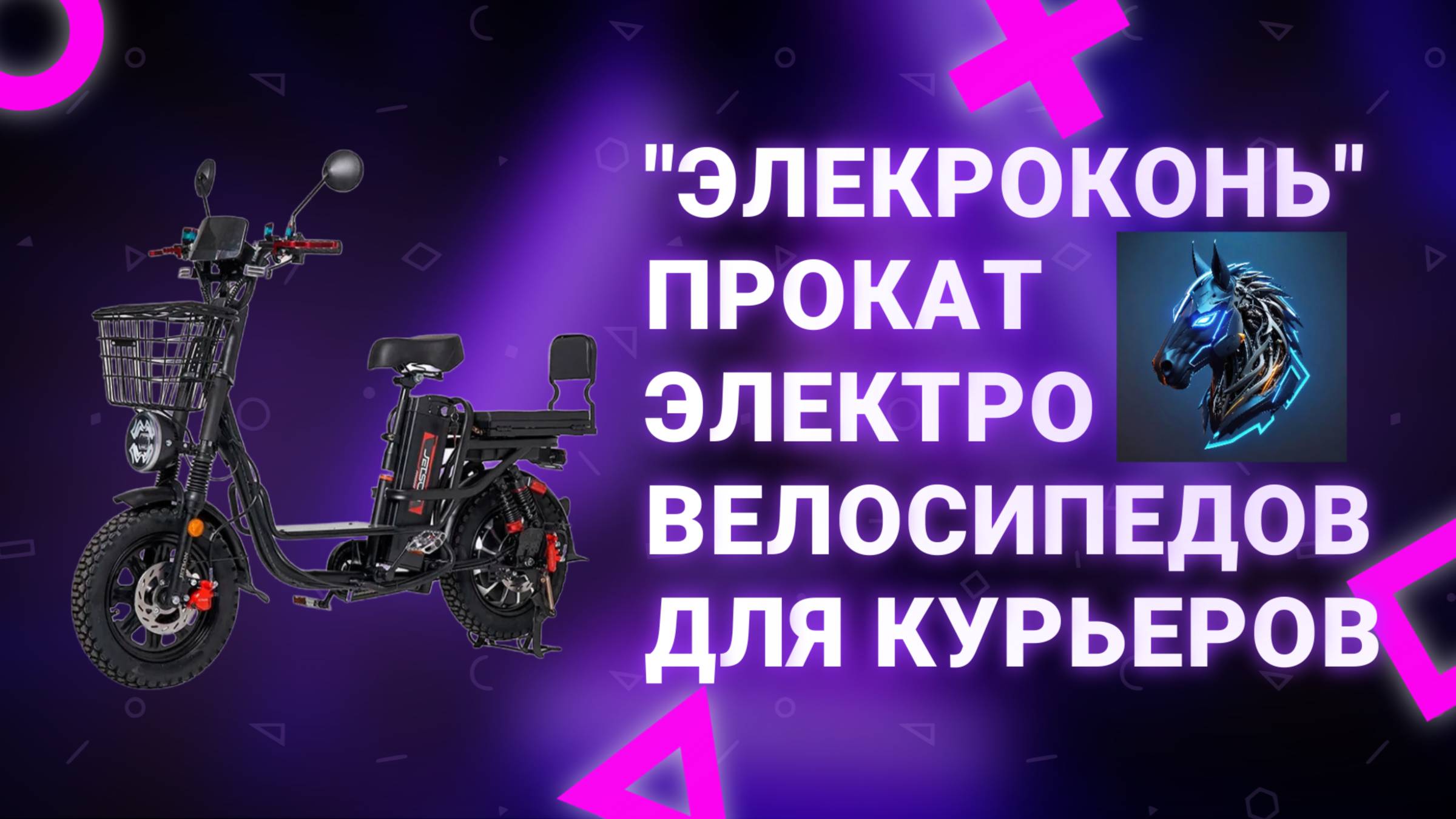 Электровелосипед Jetson Monster Cross | Электроконь - аренда электровелосипедов в Ростове-на-Дону