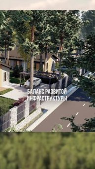 Локация Terra Vitae