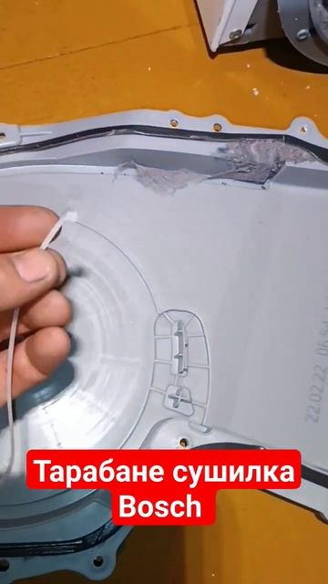 Заклинила сушилка Bosch #diy #mechanic