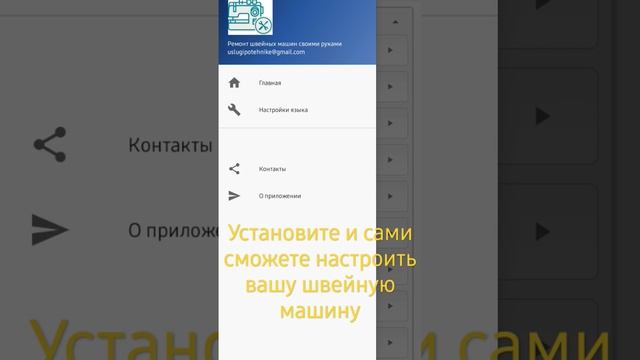 Для всех у кого есть швейная техника. Настрой свою шве?