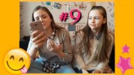 Успей за 7 секунд // с Настей Кет // загляни в описание