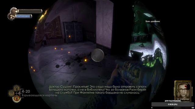 BioShock Remastered СТАНЦИЯ ПРОМЕТЕЙ НА ТЯЖЕЛОМ УРОВНЕ СЛОЖНОСТИ #9