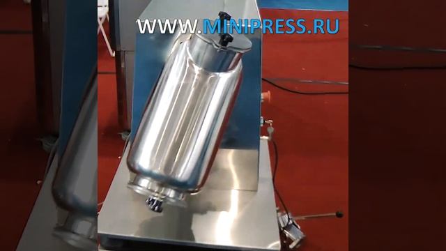 Миксер V-образный для порошков, первый запуск