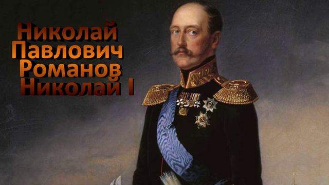 Монарх со скверной репутацией