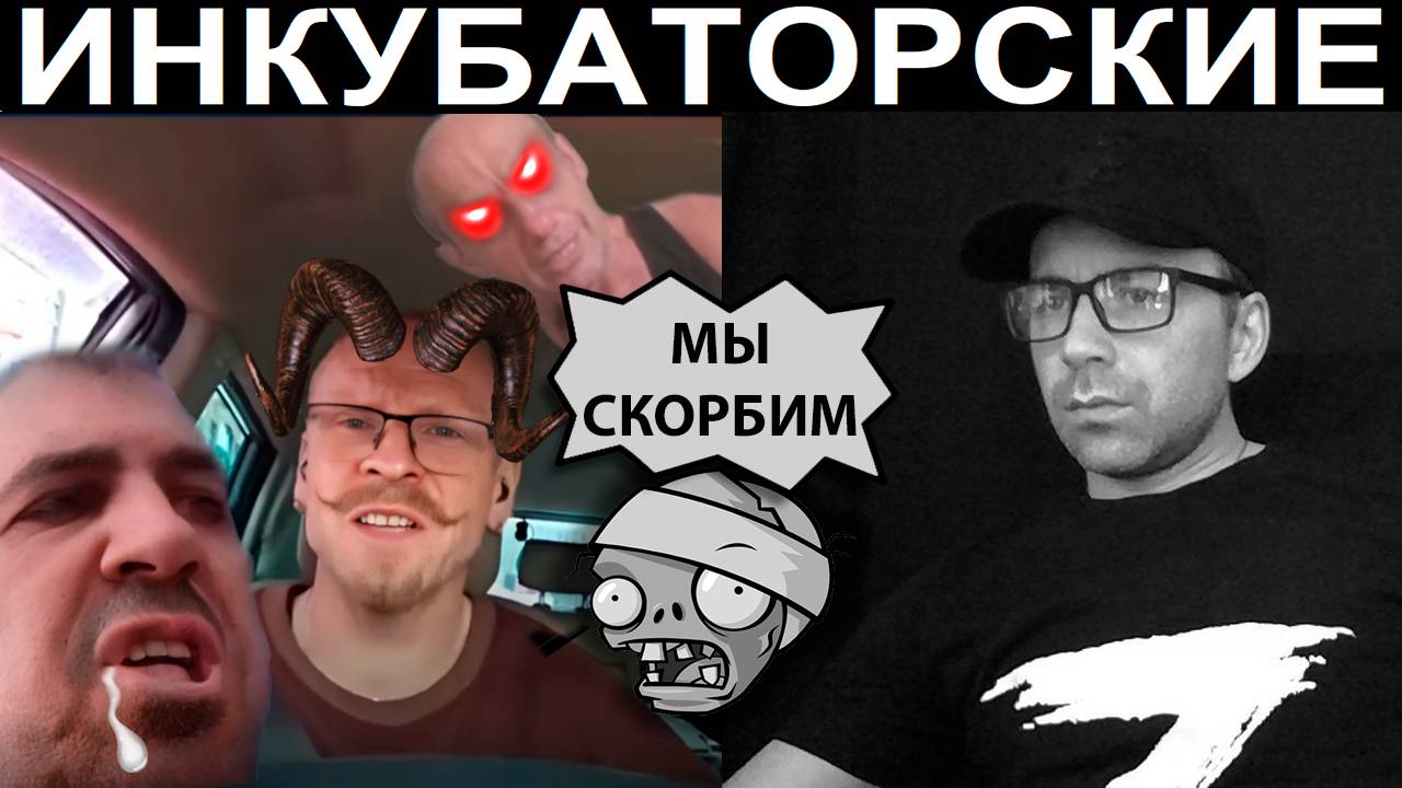 Скорбящие черти. Чат рулетка