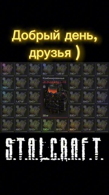 Добрый день,друзья ) | Stalcraft: X