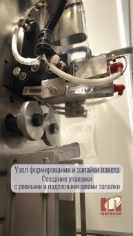 Вертикальный упаковочный автомат DXDK-60CH-H Digital