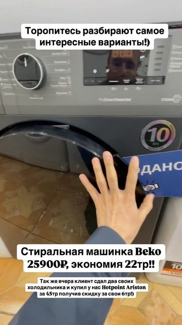 Стиральная машина б/у в Уфе выгодно скидки