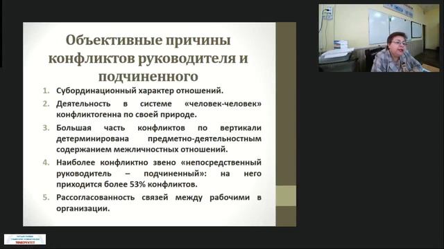 2025.05.05 Смирнова Лекция