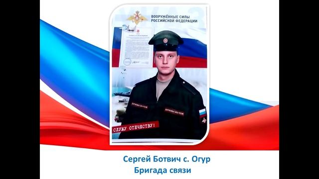 Районная онлайн - акция "Служу России"