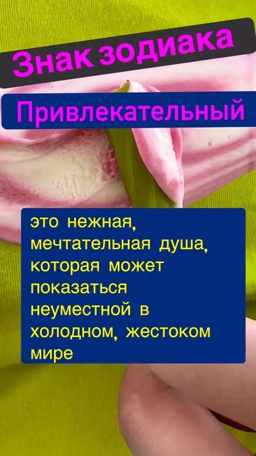 Самый Привлекательный знак зодиака #гороскоп #близнец