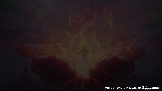 Тем кто творит