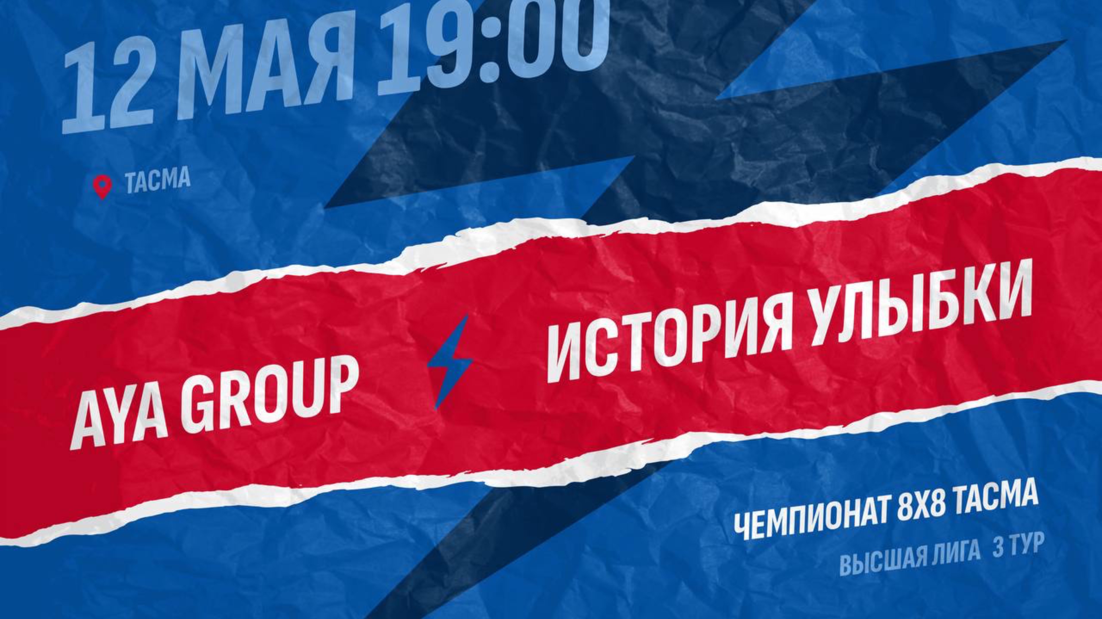 Aya Group-История улыбки