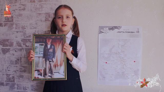 Буцина Агата, 2А класс о своём прадедушке