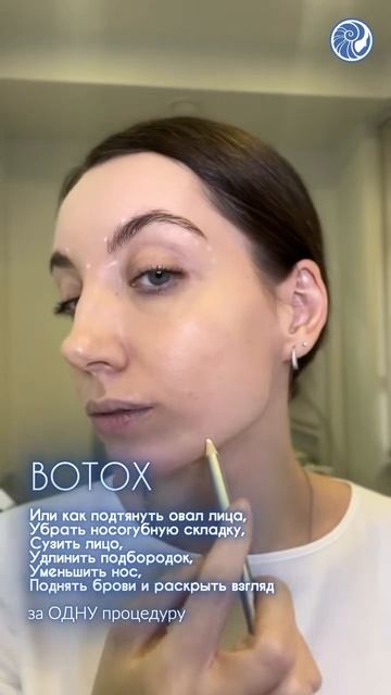 Ботулинотерапия