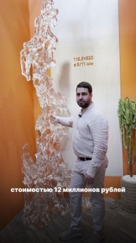 Водопад из оргстекла за 12 миллионов???!!!