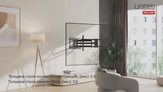 UNITEKI FML62N Кронштейн для телевизора на стену с большим вылетом, диагональ 42-85 дюймов