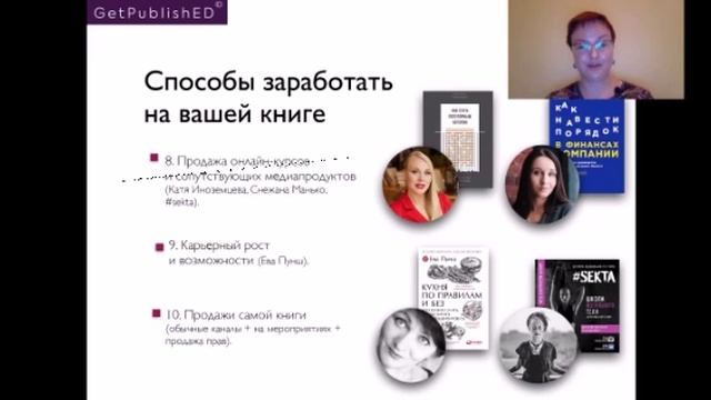 КАК ЗАРАБОТАТЬ НА КНИГЕ