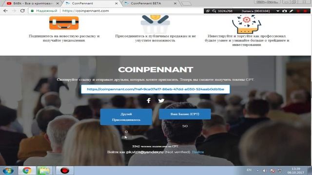 (ICO) Халявные токены - Бесплатная раздача токенов COINPENNANT 50 монет