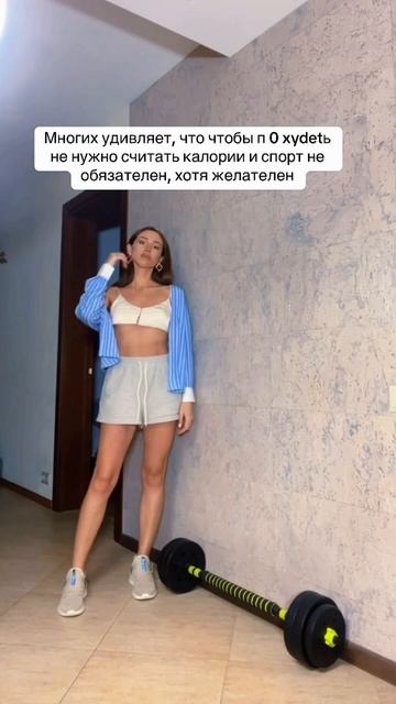 Как похудеть без спорта?