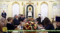Встреча Святейшего Патриарха Московского и всея Руси Кирилла с Президентом Республики Куба