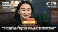Как медсестра Айдысмаа Монгуш стала символом СВО и какое новое задание президента она выполняет