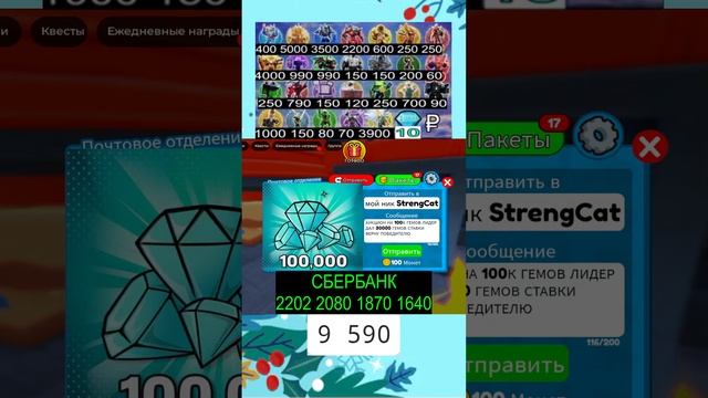✨ГЕМЫ ПО 10 РУБЛЕЙ | СКИДКИ ✨TOILET TOWER DEFENSE ROBLOX ✨ #roblox  #shorts