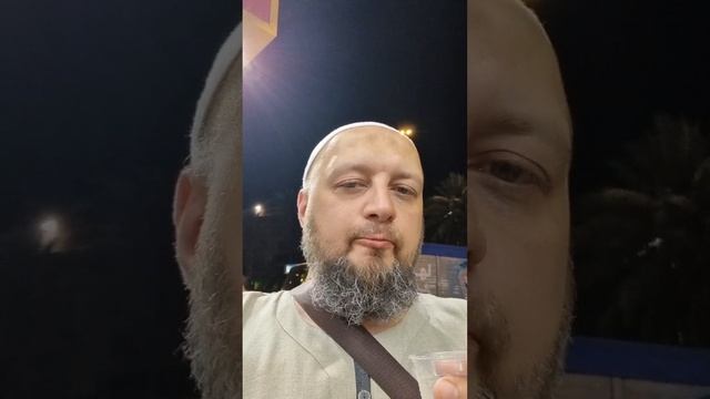 Соки в Мекке