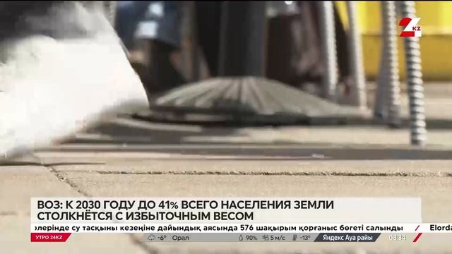 ВОЗ: 2030 году до 41% всего населения земли столкнется с и?
