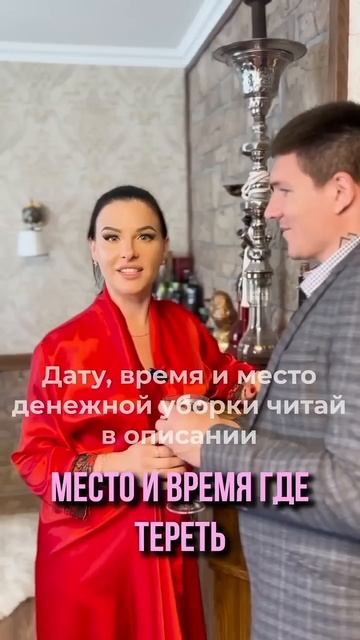 Когда уборка приносит деньги - Фэншуим с Верой - Фэн-шу?