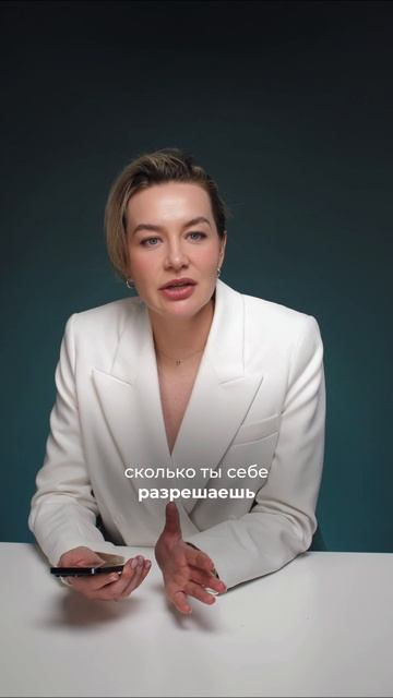 Как разрешить себе ИМЕТЬ БОЛЬШЕ?