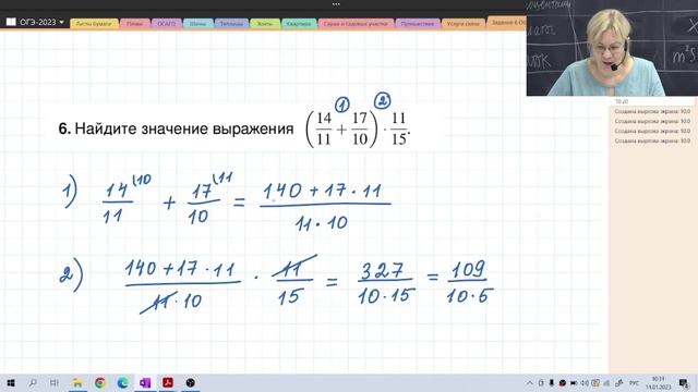 Обыкновенные дроби / Задание №6 / Подготовка к ОГЭ