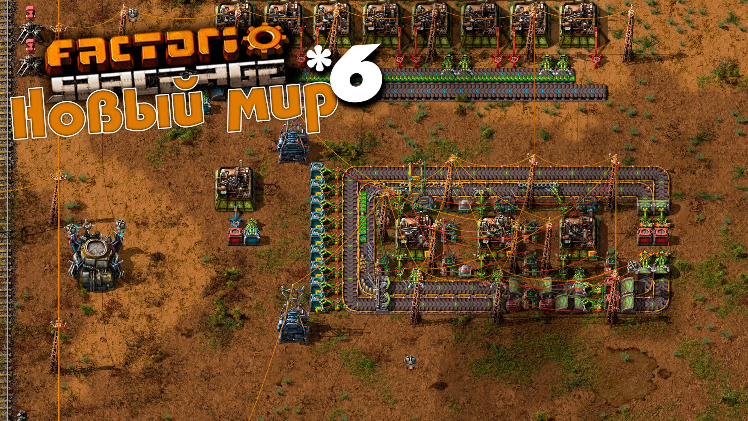 Factorio Space Age | 6 | Новый мир