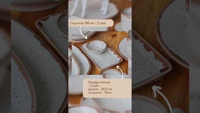 ШИКАРНЫЙ УДАРОПРОЧНЫЙ СЕРВИЗ НА 6 ПЕРСОН