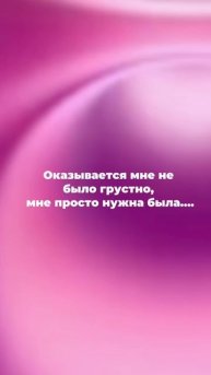 А вас точно будет радовать …❤️