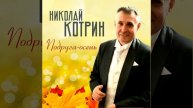 На дворе погода ненастная