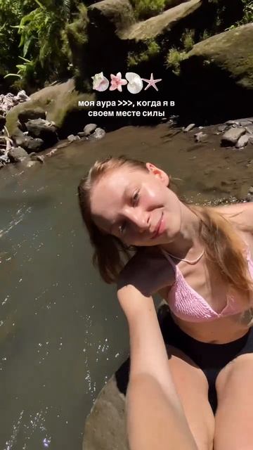 Я Настя, живу на Бали, больше лайфа в моем тгк fairynastia #аура #энергия #энергодиагностика