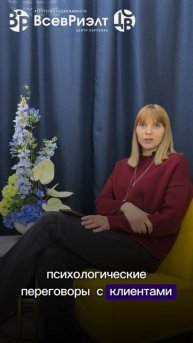 "Мой опыт в «ВсевРиэлт» превзошел все ожидания!"
– отзыв Марии, выпускницы курса!