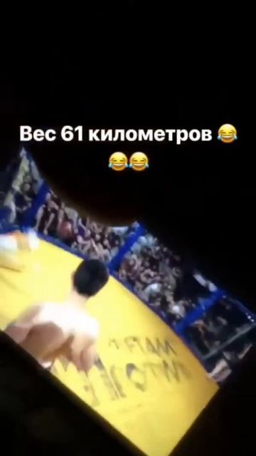 Вес какой маленький 😂😂